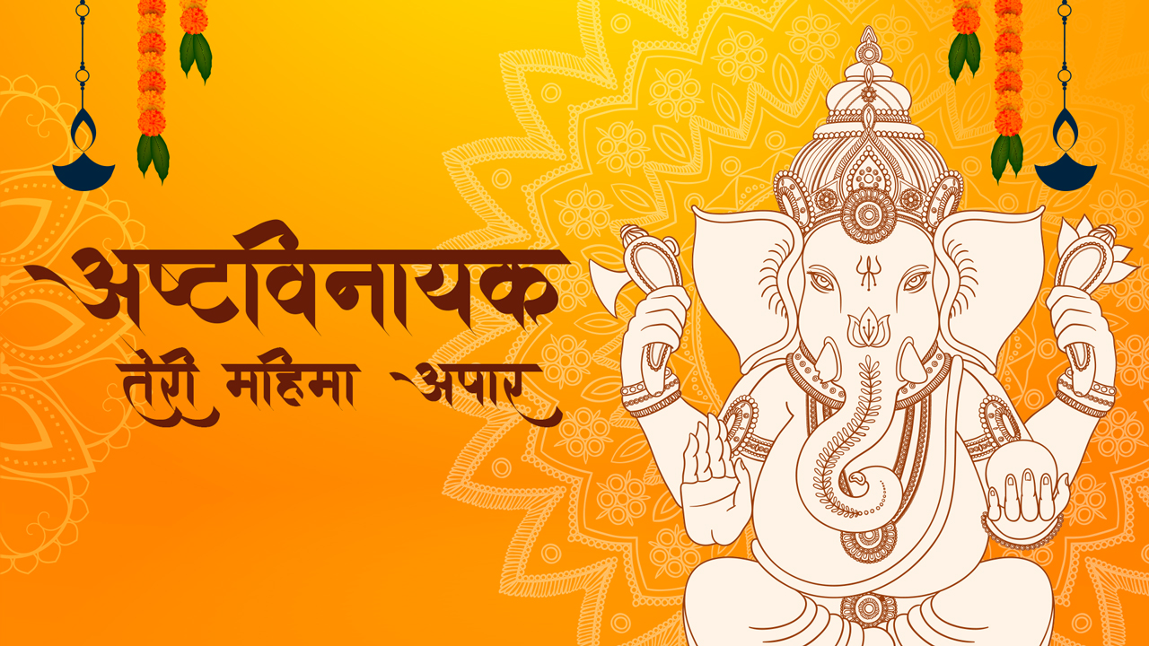 Ashtavinayak