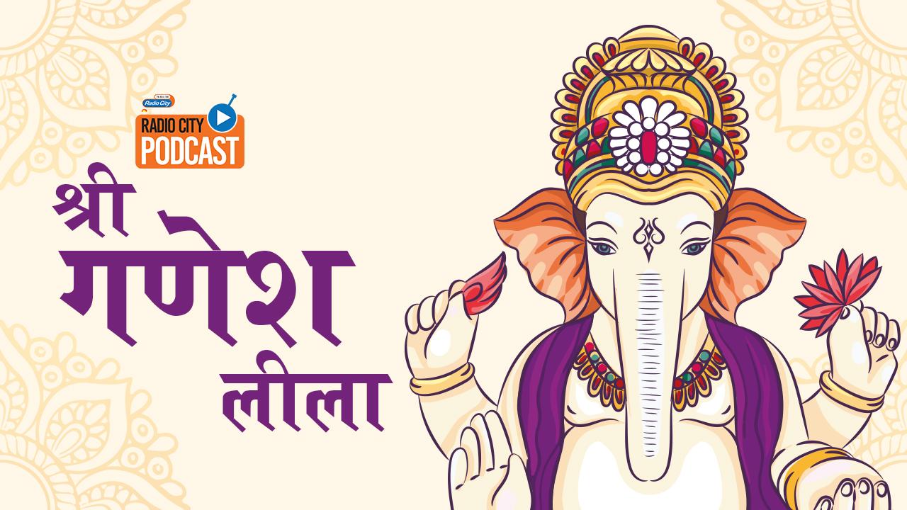Shree Ganesh Leela
