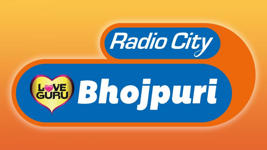 Love Guru Bhojpuri
